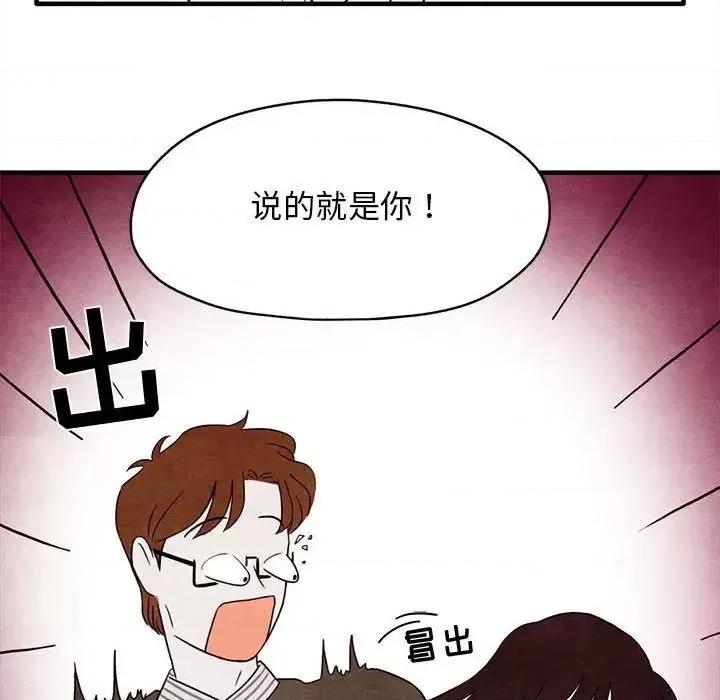 超自然恋爱 超自然恋爱-第3话 第61页