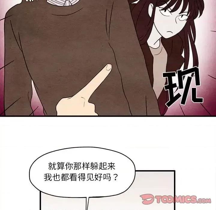 超自然恋爱 超自然恋爱-第3话 第62页