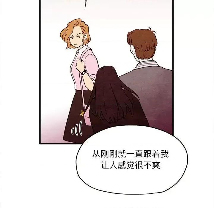 超自然恋爱 超自然恋爱-第3话 第63页