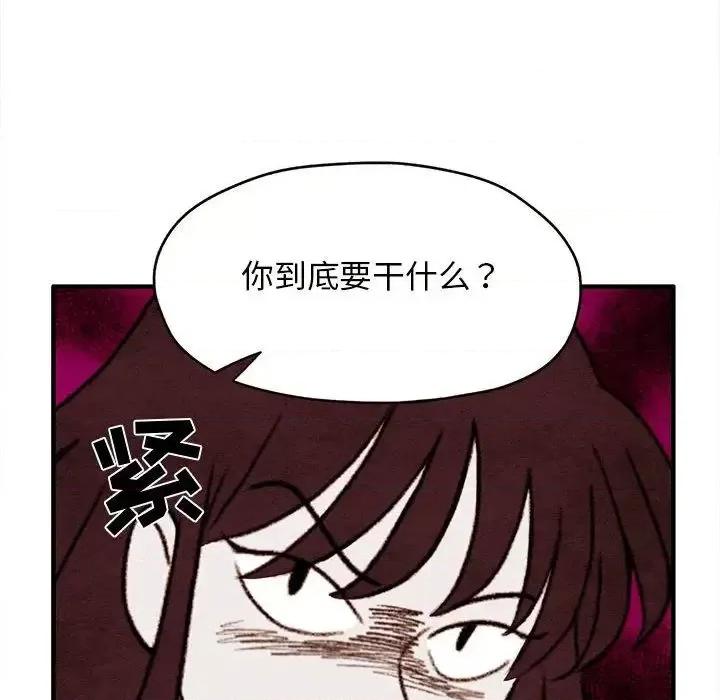 超自然恋爱 超自然恋爱-第3话 第64页