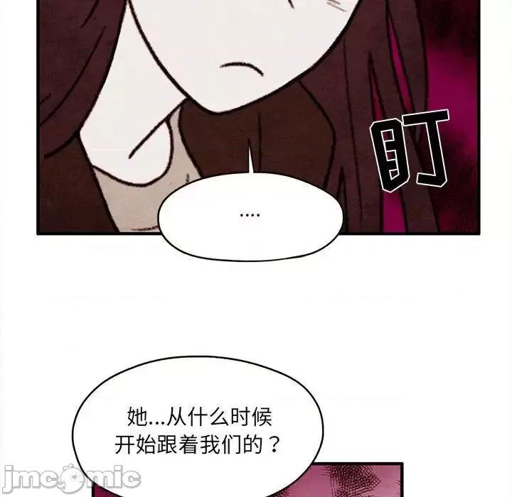 超自然恋爱 超自然恋爱-第3话 第65页