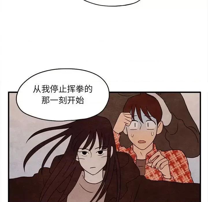 超自然恋爱 超自然恋爱-第3话 第67页