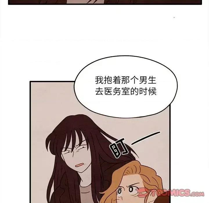 超自然恋爱 超自然恋爱-第3话 第68页