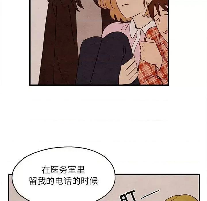 超自然恋爱 超自然恋爱-第3话 第69页
