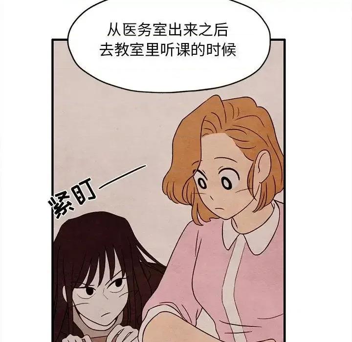 超自然恋爱 超自然恋爱-第3话 第71页