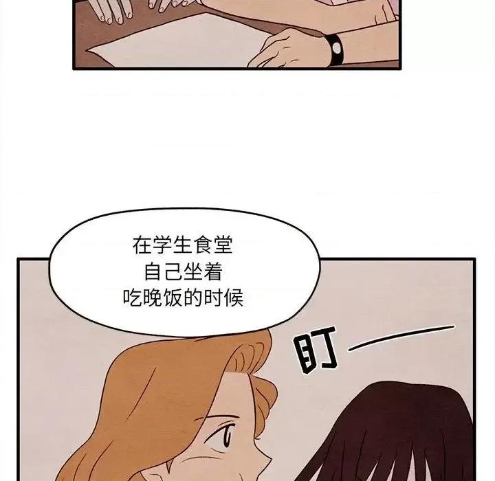 超自然恋爱 超自然恋爱-第3话 第72页