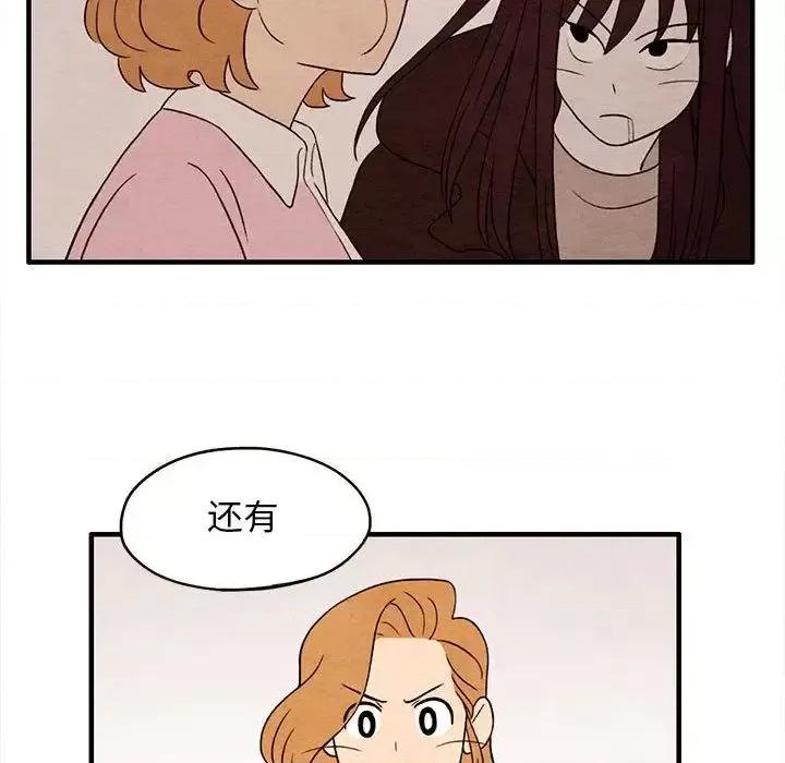 超自然恋爱 超自然恋爱-第3话 第73页