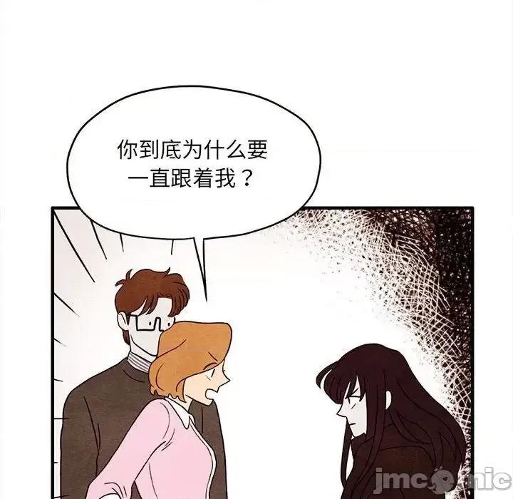 超自然恋爱 超自然恋爱-第3话 第75页