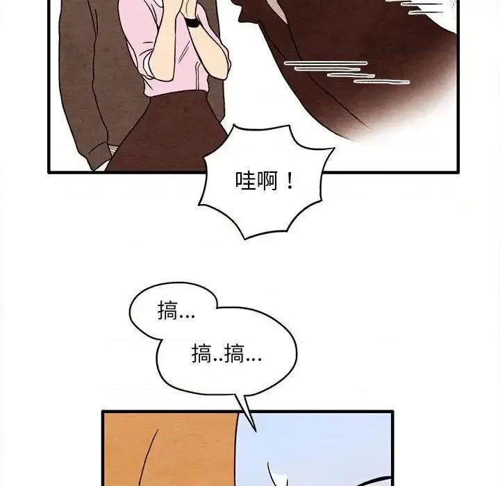 超自然恋爱 超自然恋爱-第3话 第77页