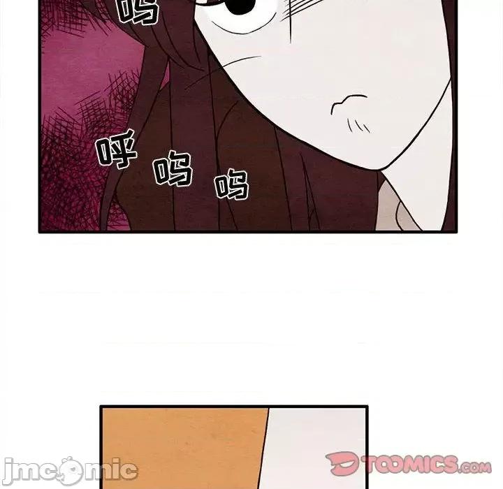 超自然恋爱 超自然恋爱-第3话 第80页
