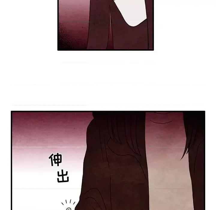 超自然恋爱 超自然恋爱-第3话 第83页