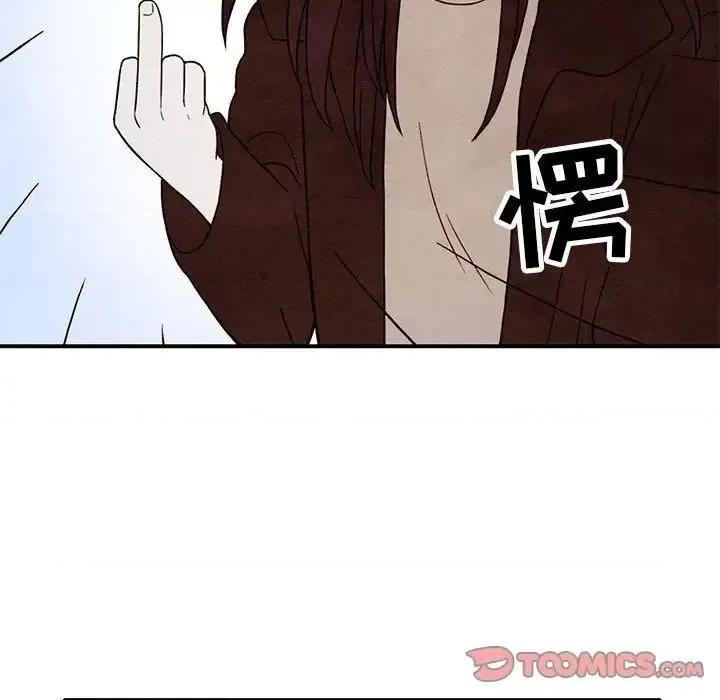 超自然恋爱 超自然恋爱-第3话 第86页