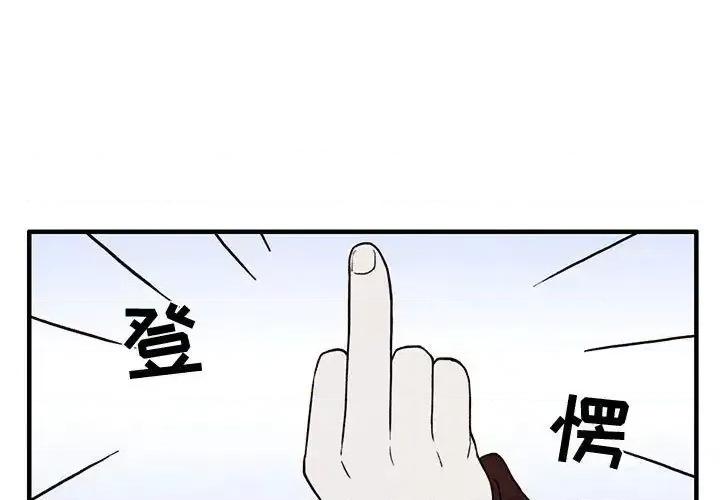 超自然恋爱 超自然恋爱-第4话 第1页