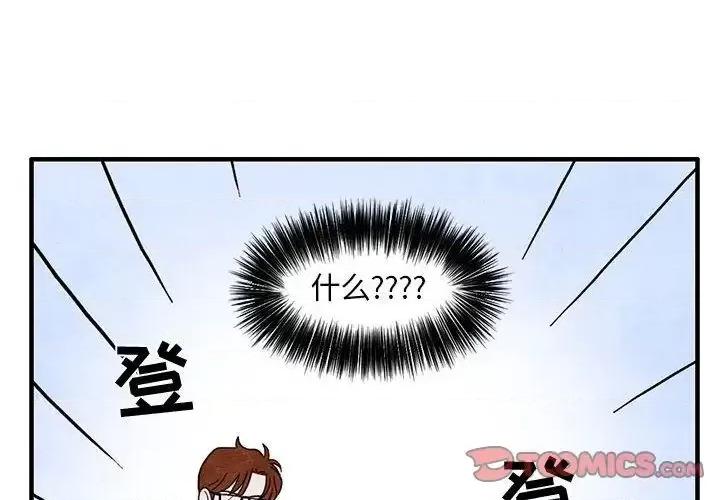 超自然恋爱 超自然恋爱-第4话 第4页