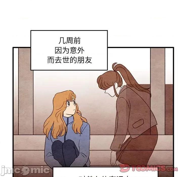 超自然恋爱 超自然恋爱-第4话 第10页