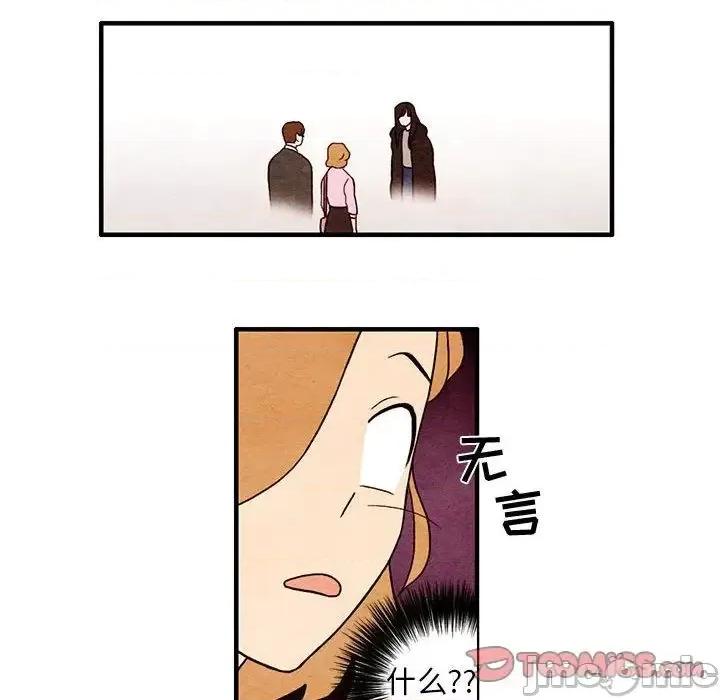 超自然恋爱 超自然恋爱-第4话 第20页