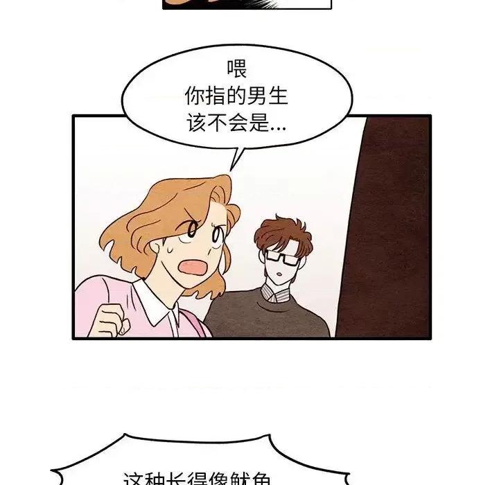 超自然恋爱 超自然恋爱-第4话 第21页