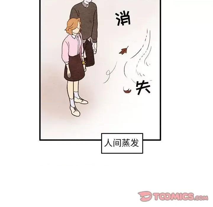 超自然恋爱 超自然恋爱-第4话 第28页