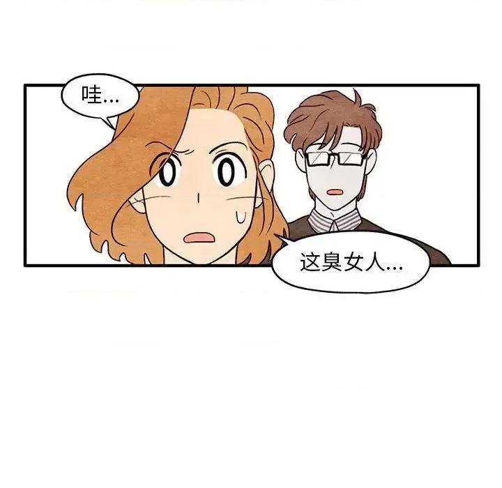 超自然恋爱 超自然恋爱-第4话 第29页