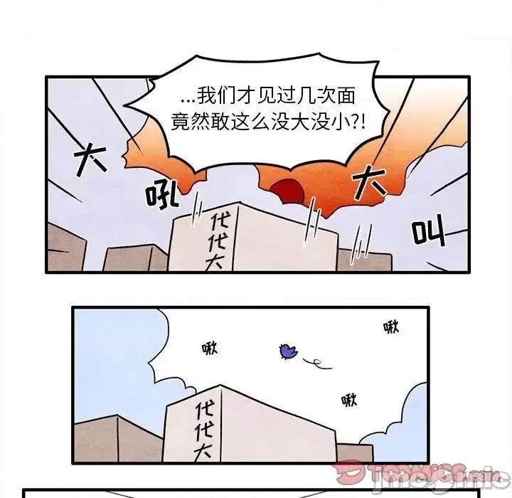 超自然恋爱 超自然恋爱-第4话 第30页