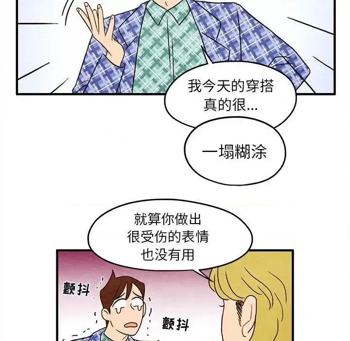 超自然恋爱 超自然恋爱-第4话 第33页