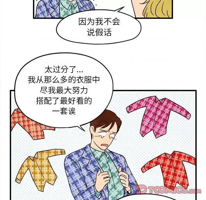 超自然恋爱 超自然恋爱-第4话 第34页