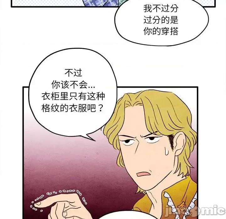超自然恋爱 超自然恋爱-第4话 第35页
