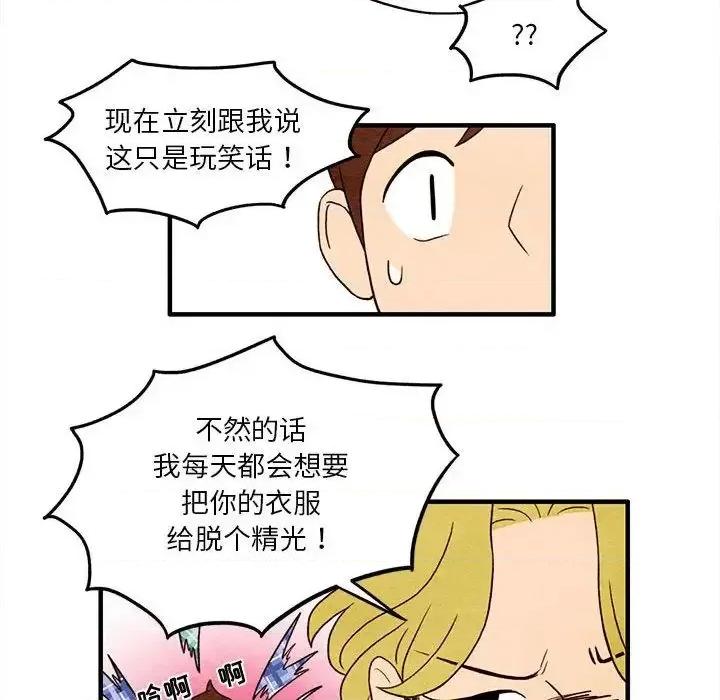 超自然恋爱 超自然恋爱-第4话 第37页