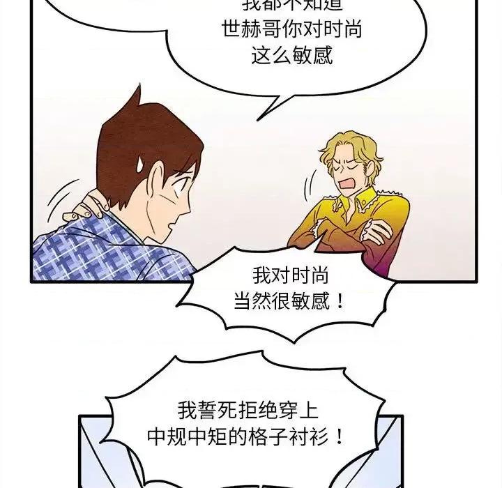 超自然恋爱 超自然恋爱-第4话 第39页