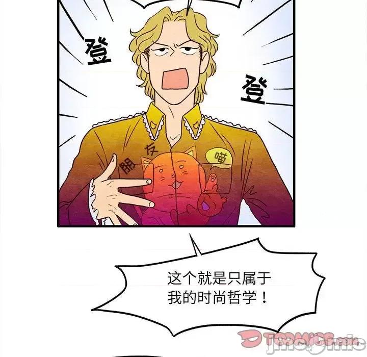 超自然恋爱 超自然恋爱-第4话 第40页