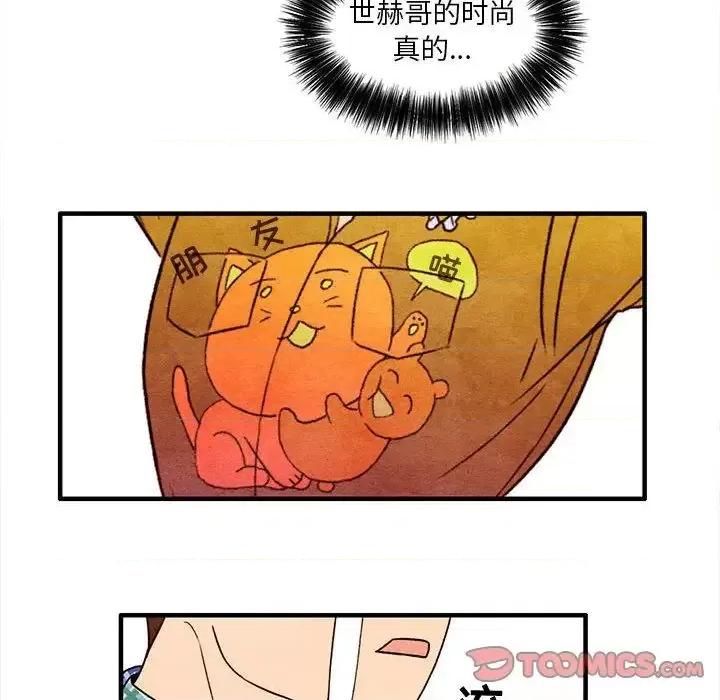 超自然恋爱 超自然恋爱-第4话 第44页