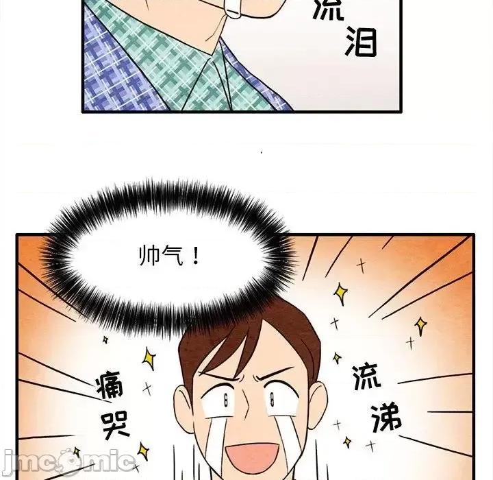 超自然恋爱 超自然恋爱-第4话 第45页