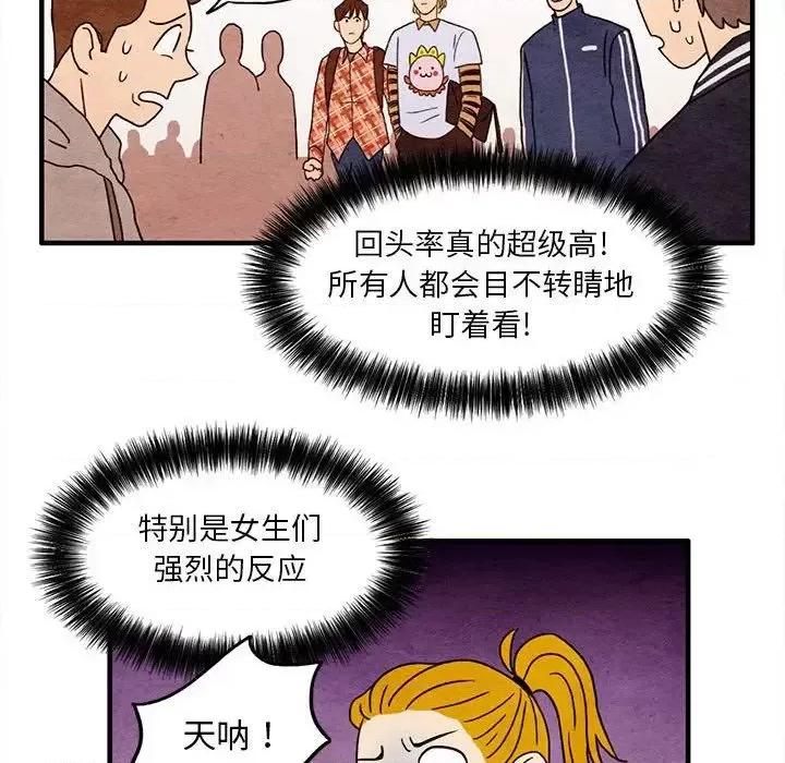 超自然恋爱 超自然恋爱-第4话 第47页
