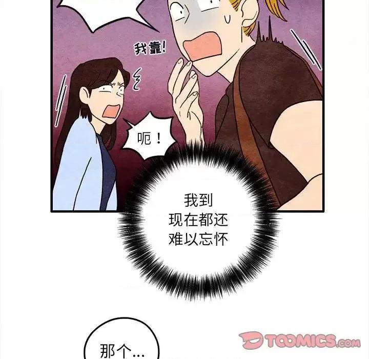 超自然恋爱 超自然恋爱-第4话 第48页