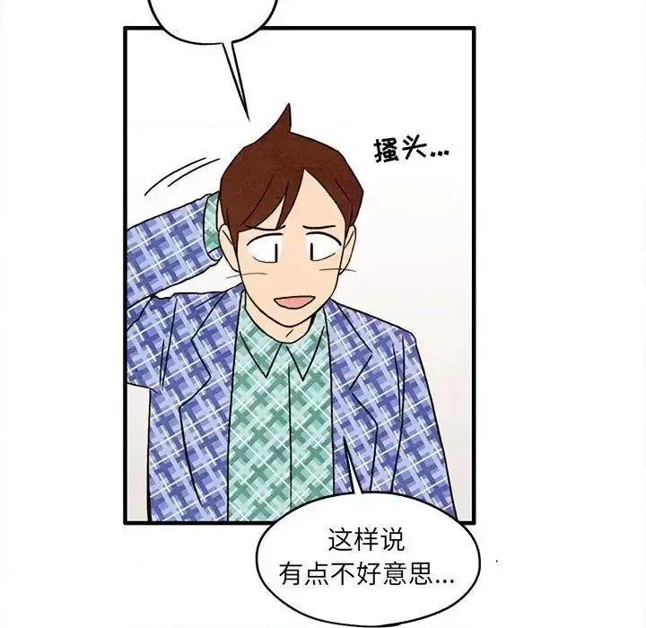 超自然恋爱 超自然恋爱-第4话 第49页