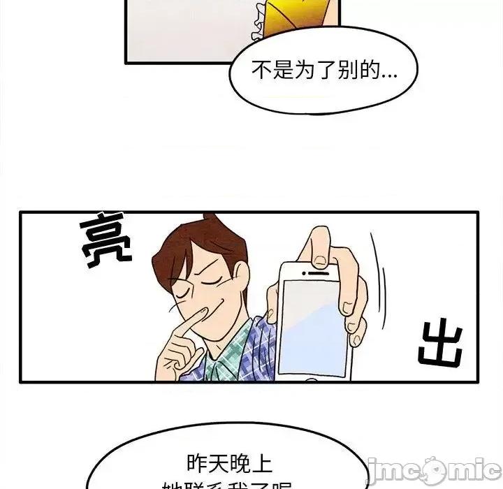 超自然恋爱 超自然恋爱-第4话 第55页