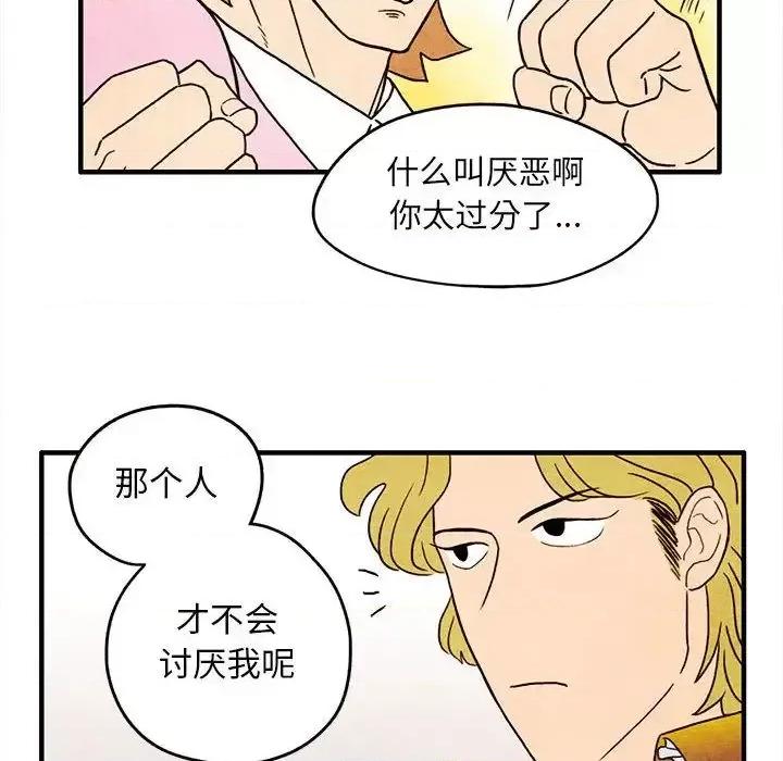 超自然恋爱 超自然恋爱-第4话 第61页