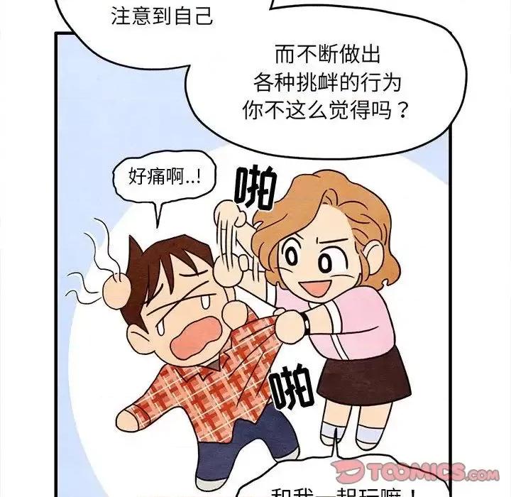 超自然恋爱 超自然恋爱-第4话 第64页