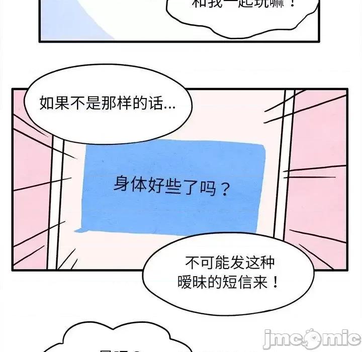 超自然恋爱 超自然恋爱-第4话 第65页
