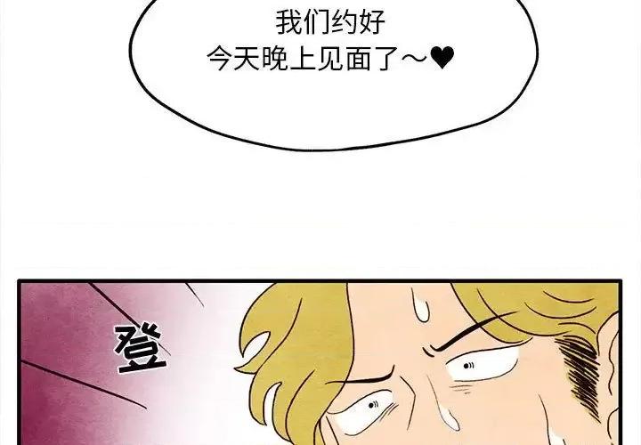 超自然恋爱 超自然恋爱-超自然恋爱 第5话 第3页