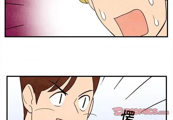 超自然恋爱 超自然恋爱-超自然恋爱 第5话 第4页