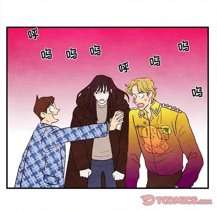 超自然恋爱 超自然恋爱-超自然恋爱 第5话 第6页