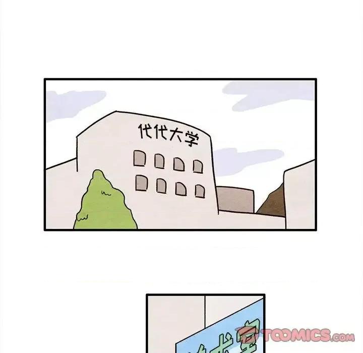 超自然恋爱 超自然恋爱-超自然恋爱 第5话 第8页