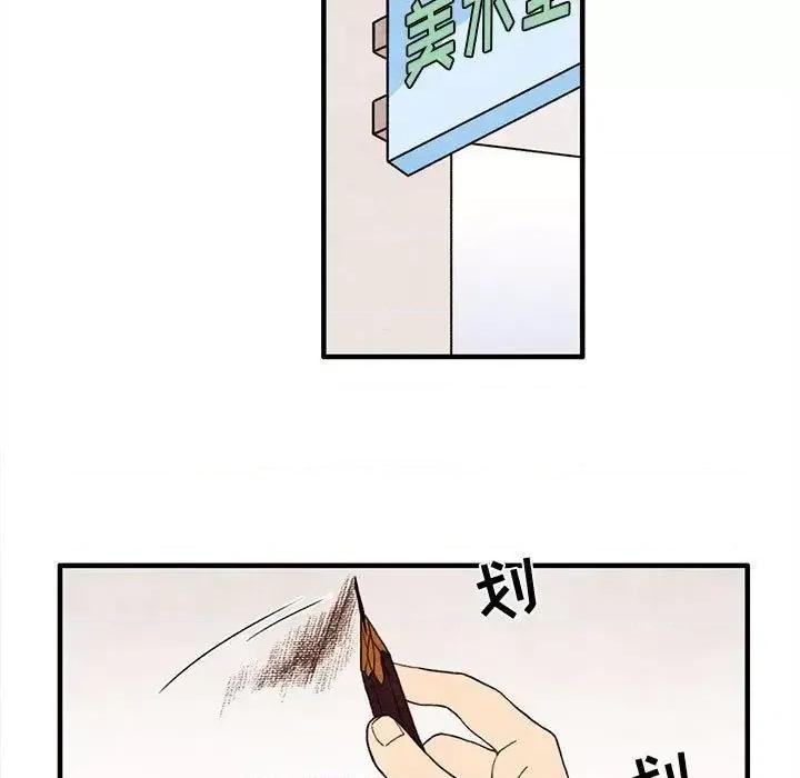 超自然恋爱 超自然恋爱-超自然恋爱 第5话 第9页