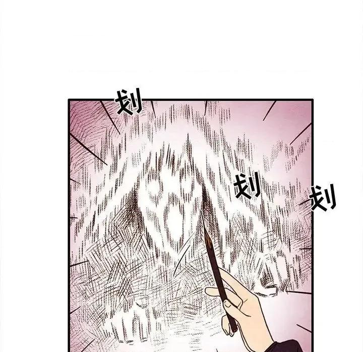 超自然恋爱 超自然恋爱-超自然恋爱 第5话 第11页