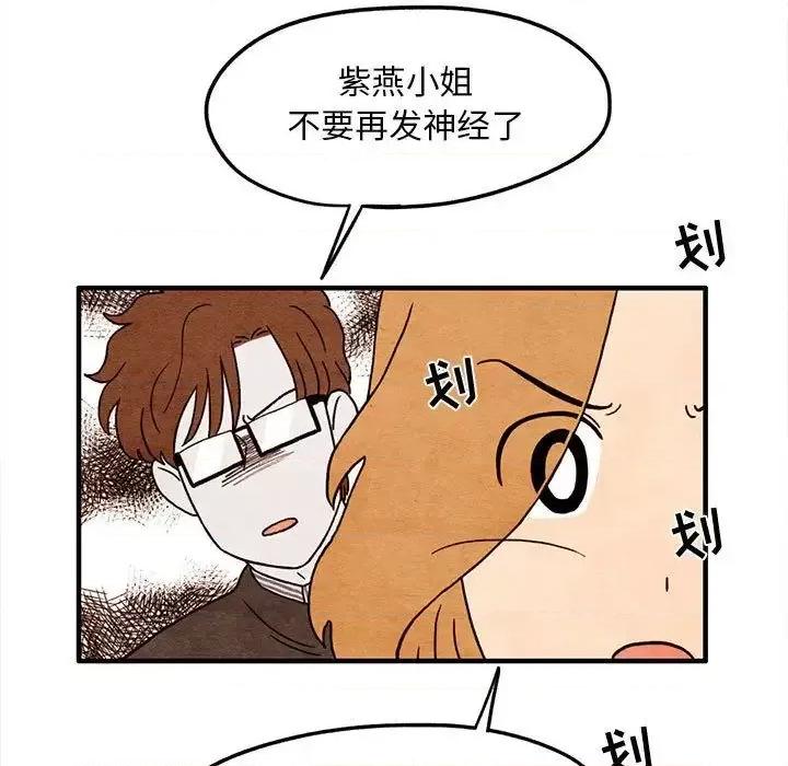超自然恋爱 超自然恋爱-超自然恋爱 第5话 第13页