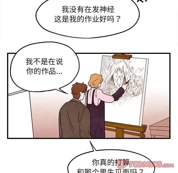 超自然恋爱 超自然恋爱-超自然恋爱 第5话 第14页
