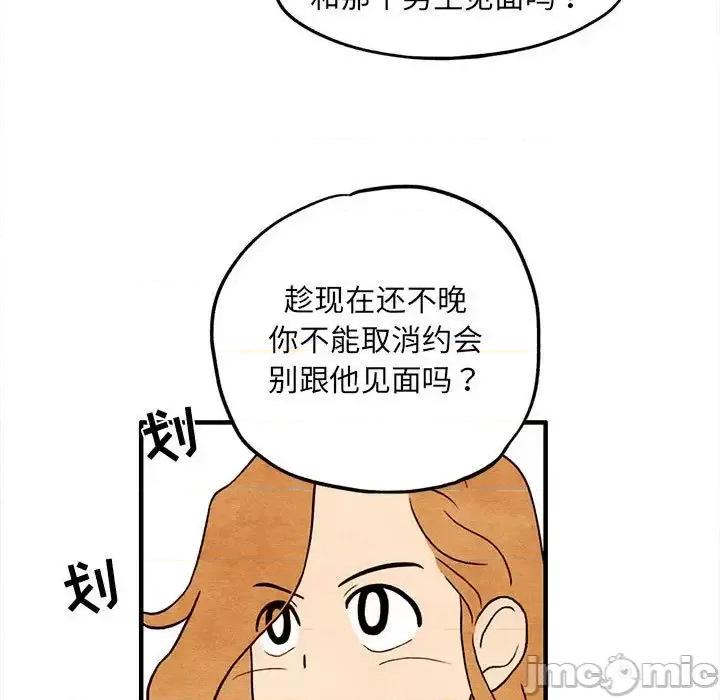 超自然恋爱 超自然恋爱-超自然恋爱 第5话 第15页