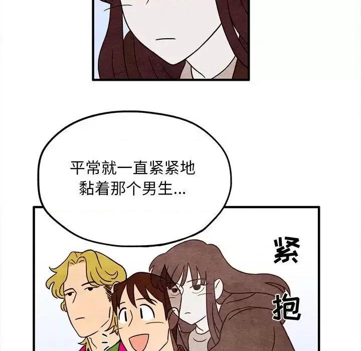 超自然恋爱 超自然恋爱-超自然恋爱 第5话 第19页