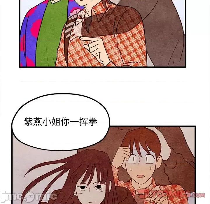 超自然恋爱 超自然恋爱-超自然恋爱 第5话 第20页